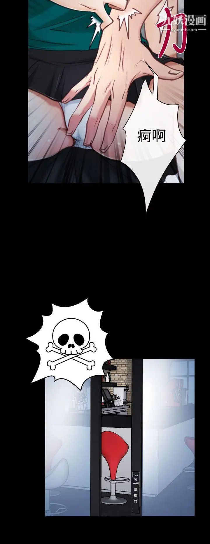 猜不透的心第3话