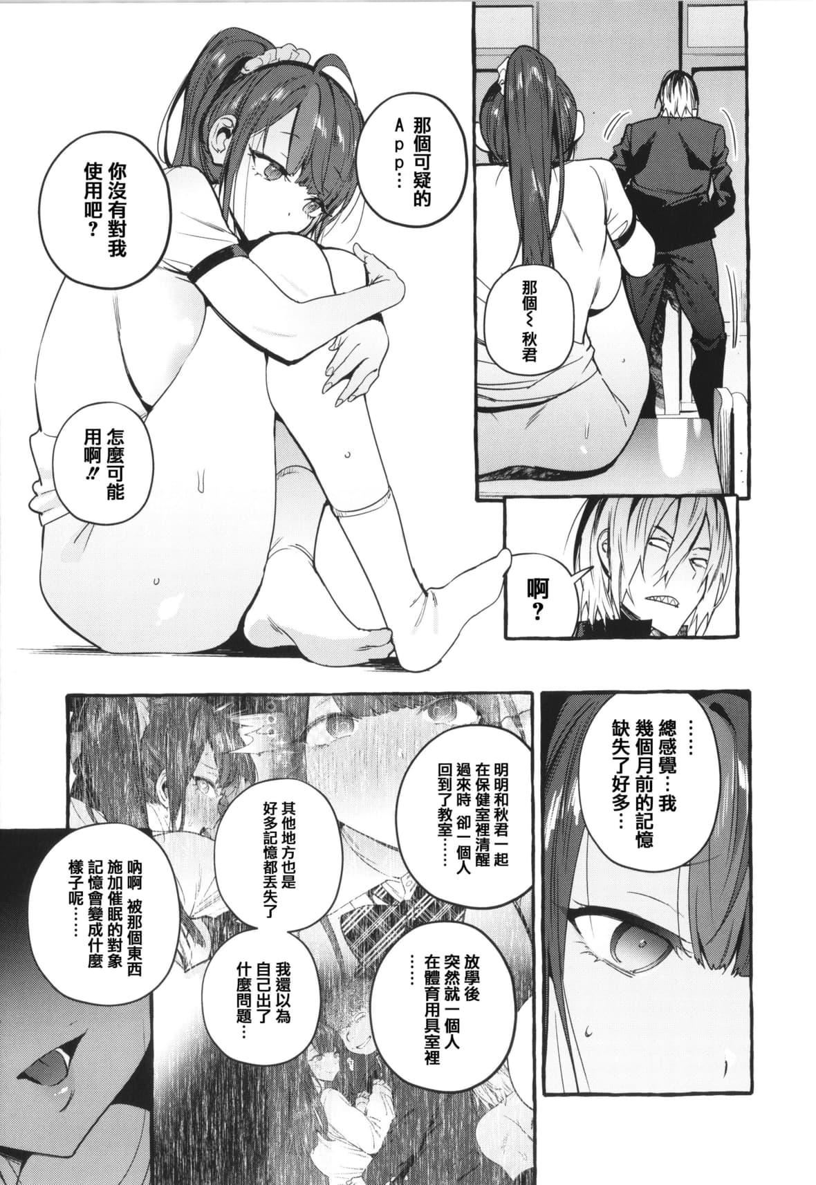 [伊丹]人の彼女に犯りたい放题イラストカード[篆仪通文书坊汉化][伊丹]人の彼女に犯りたい放题+イラストカード[篆仪通文书坊汉化]