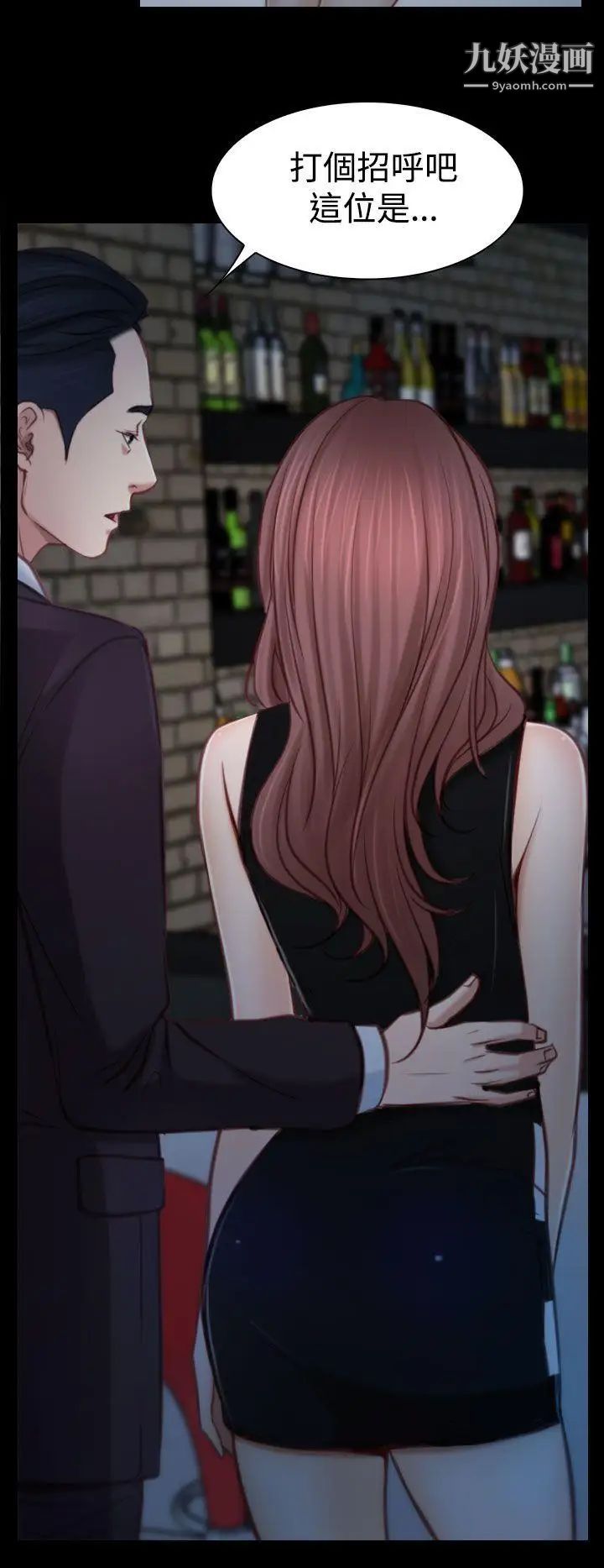 猜不透的心第3话