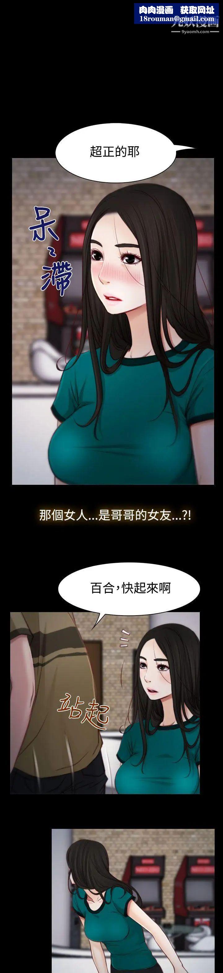 猜不透的心第4话