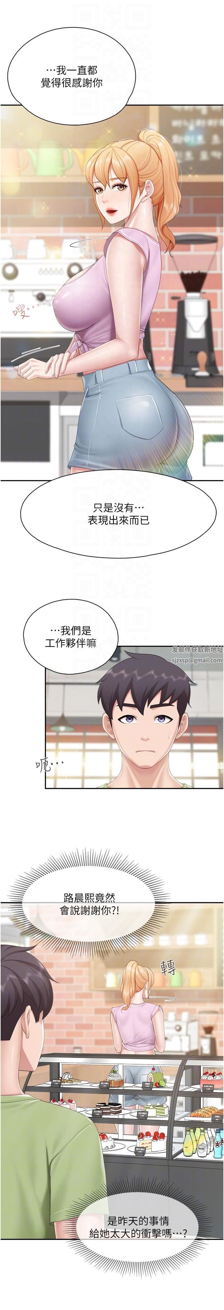 親子餐廳的媽媽們第74話-色氣滿點的小姨子