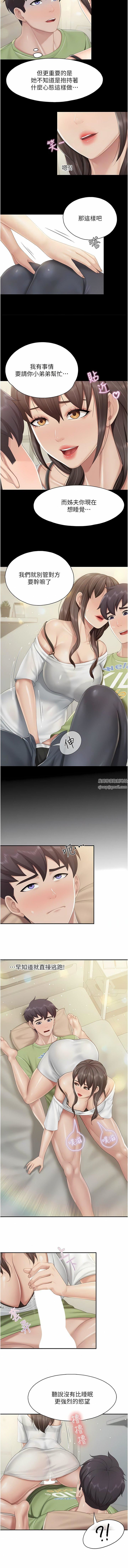 親子餐廳的媽媽們第75話-你睡吧，我自己動♥