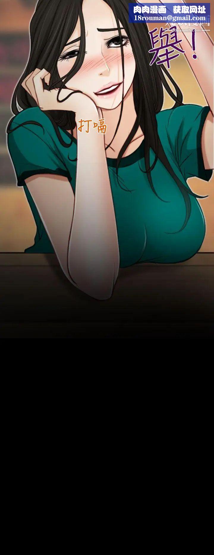 猜不透的心第4话