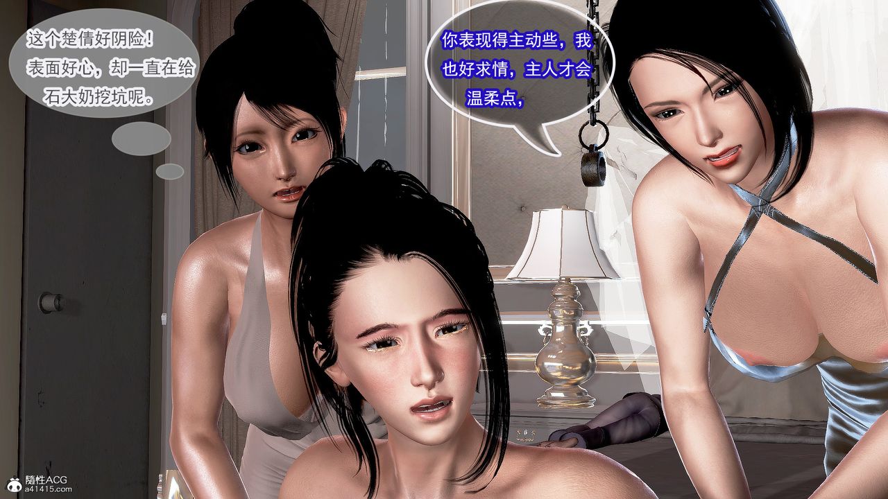 [3D]冰峰魔恋第26话