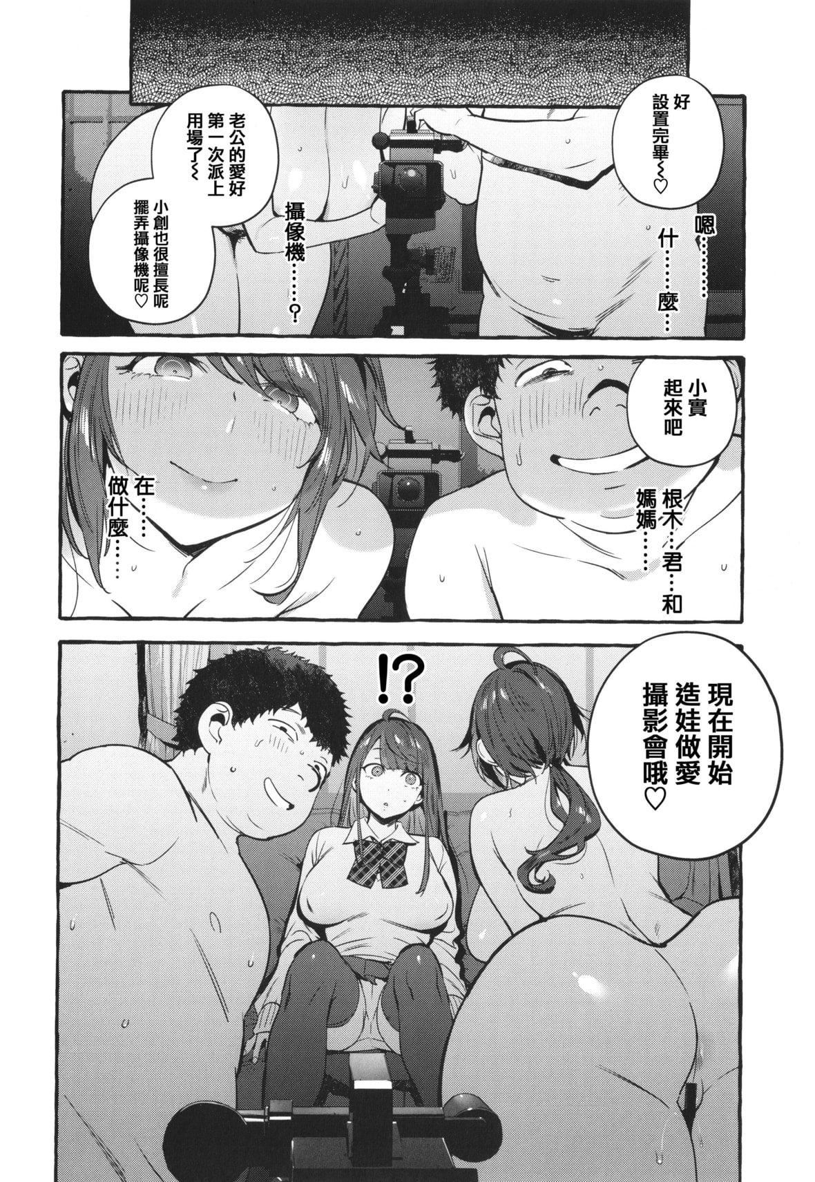 [伊丹]人の彼女に犯りたい放题イラストカード[篆仪通文书坊汉化][伊丹]人の彼女に犯りたい放题+イラストカード[篆仪通文书坊汉化]