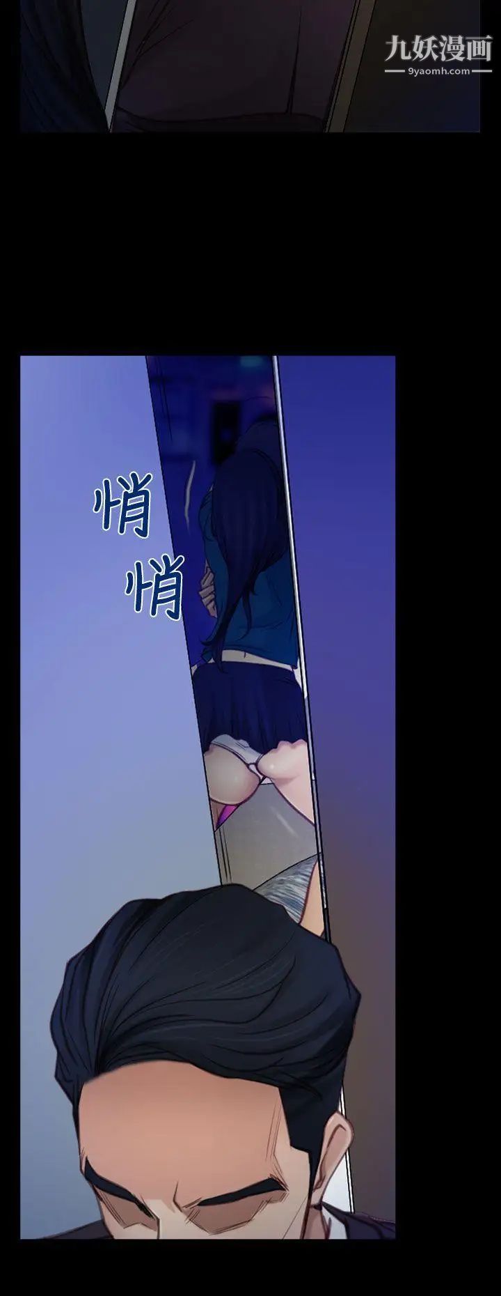 猜不透的心第4話