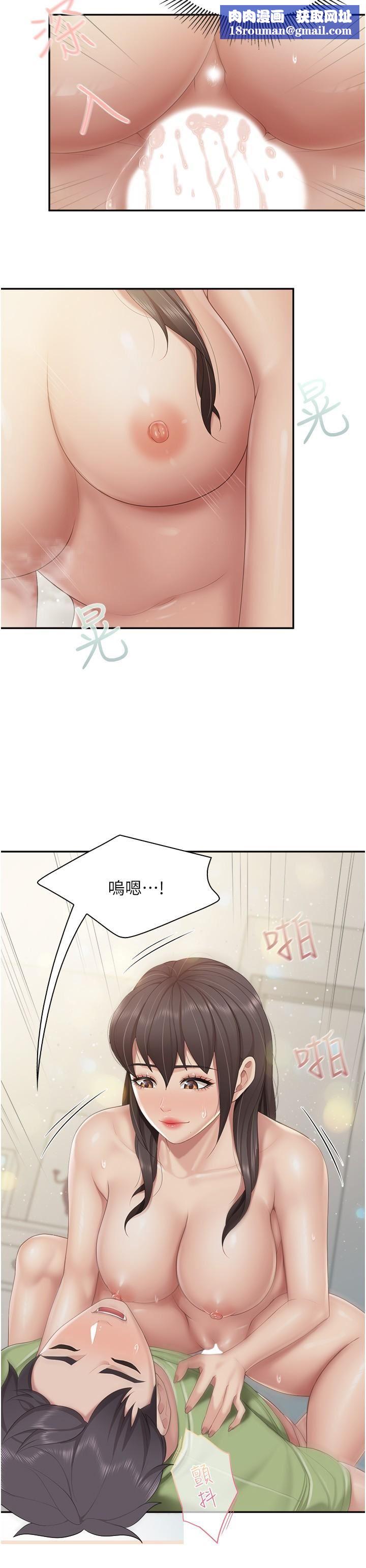 亲子餐厅的妈妈们第76话-超出身体极限的射精