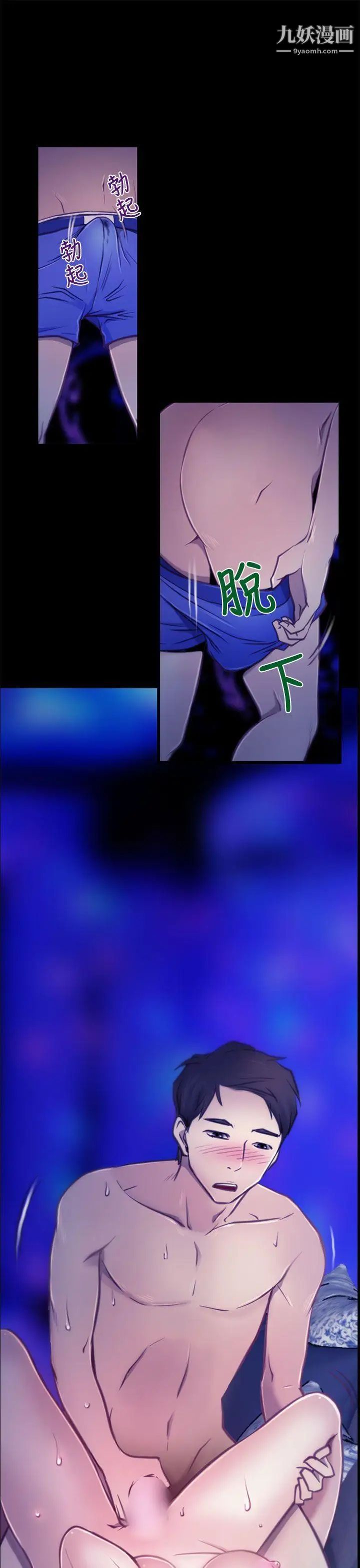 猜不透的心第5话