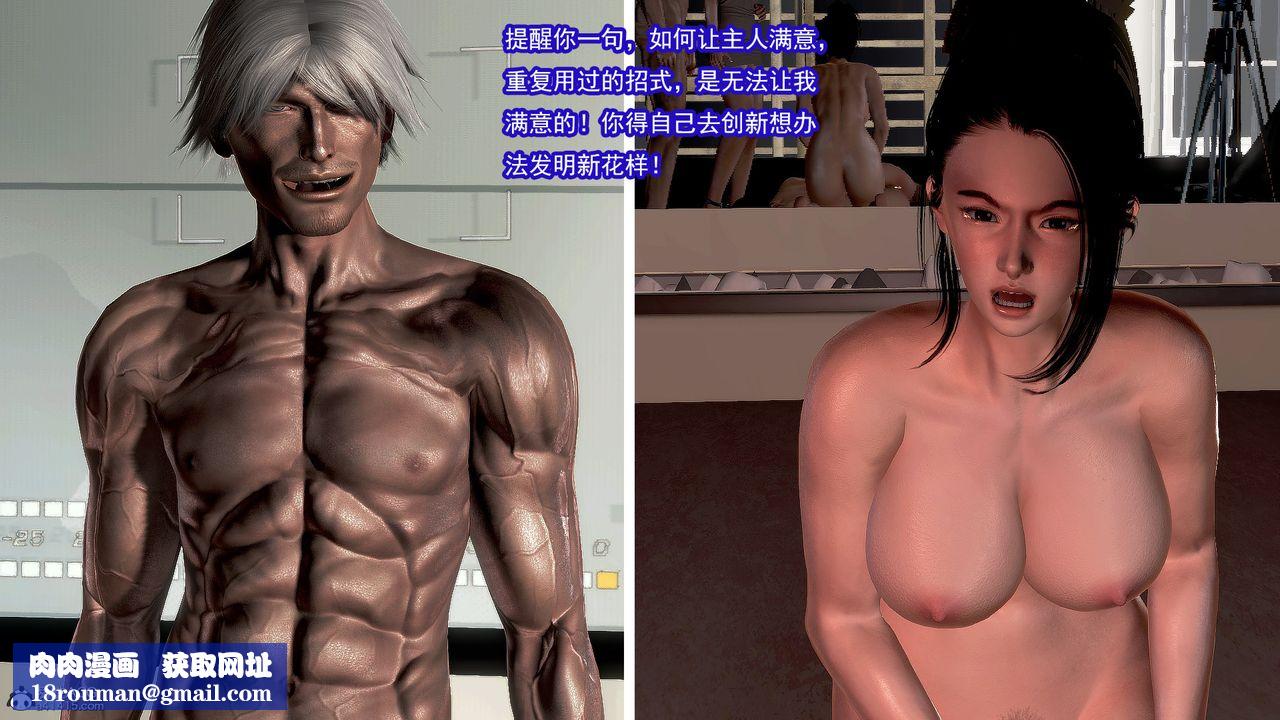 [3D]冰峰魔恋第26话