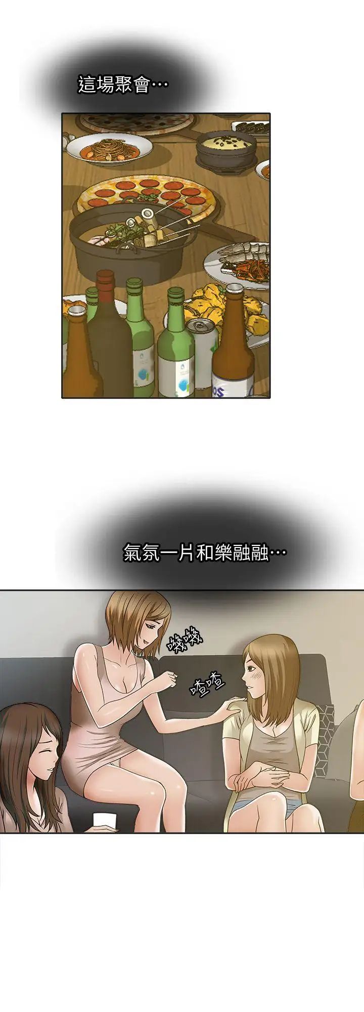 別人的老婆第7話-自由奔放的人妻們