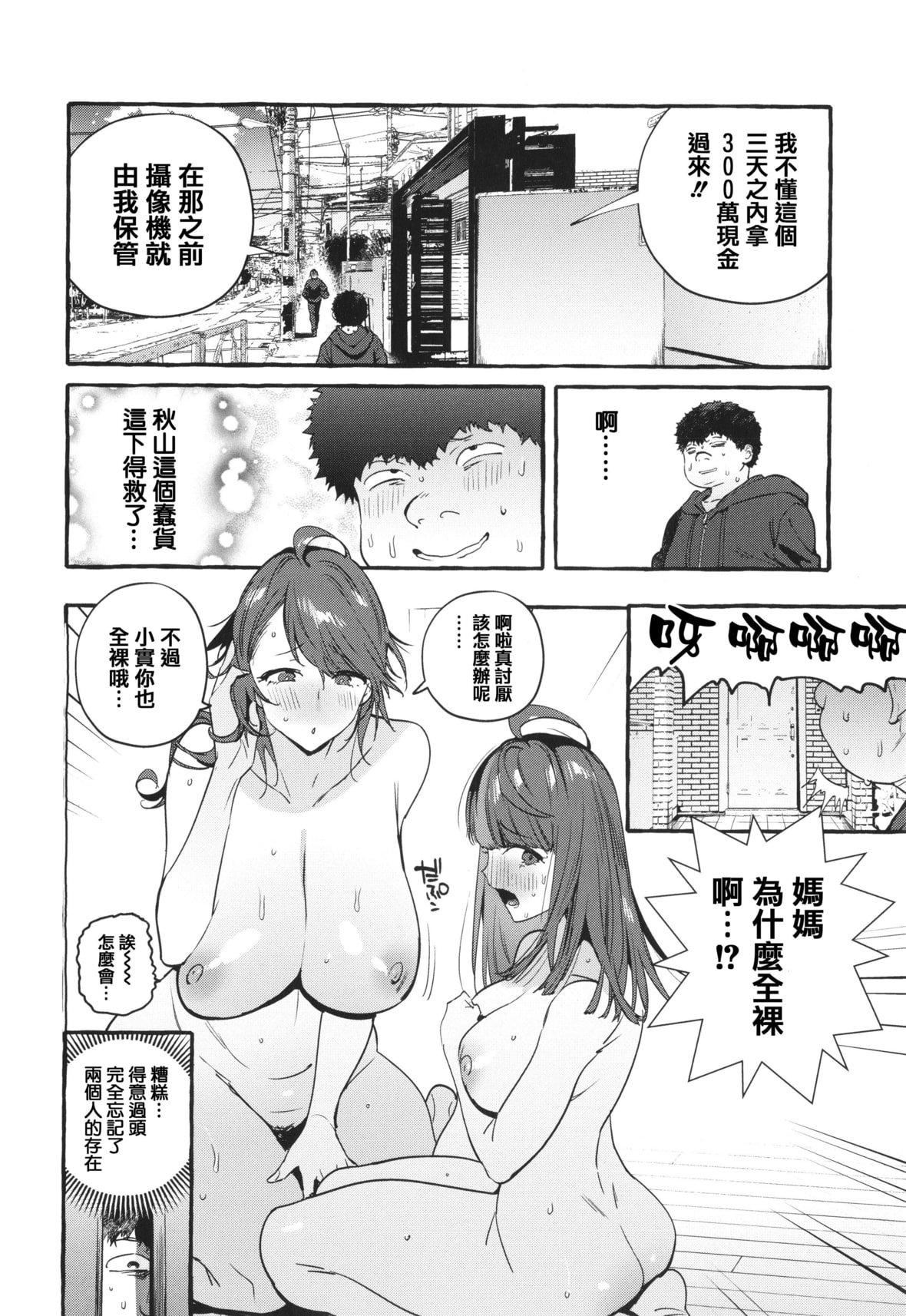 [伊丹]人の彼女に犯りたい放题イラストカード[篆仪通文书坊汉化][伊丹]人の彼女に犯りたい放题+イラストカード[篆仪通文书坊汉化]