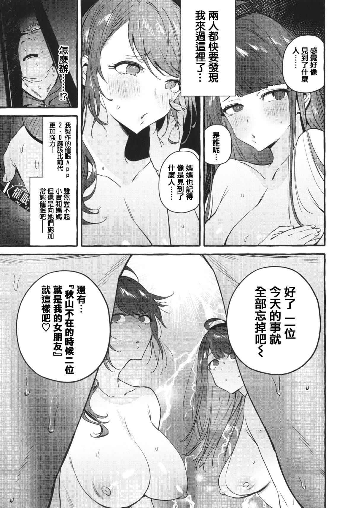 [伊丹]人の彼女に犯りたい放题イラストカード[篆仪通文书坊汉化][伊丹]人の彼女に犯りたい放题+イラストカード[篆仪通文书坊汉化]
