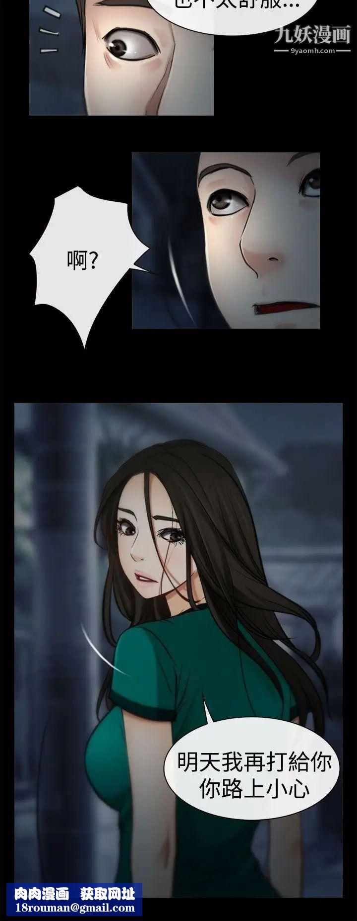 猜不透的心第5话