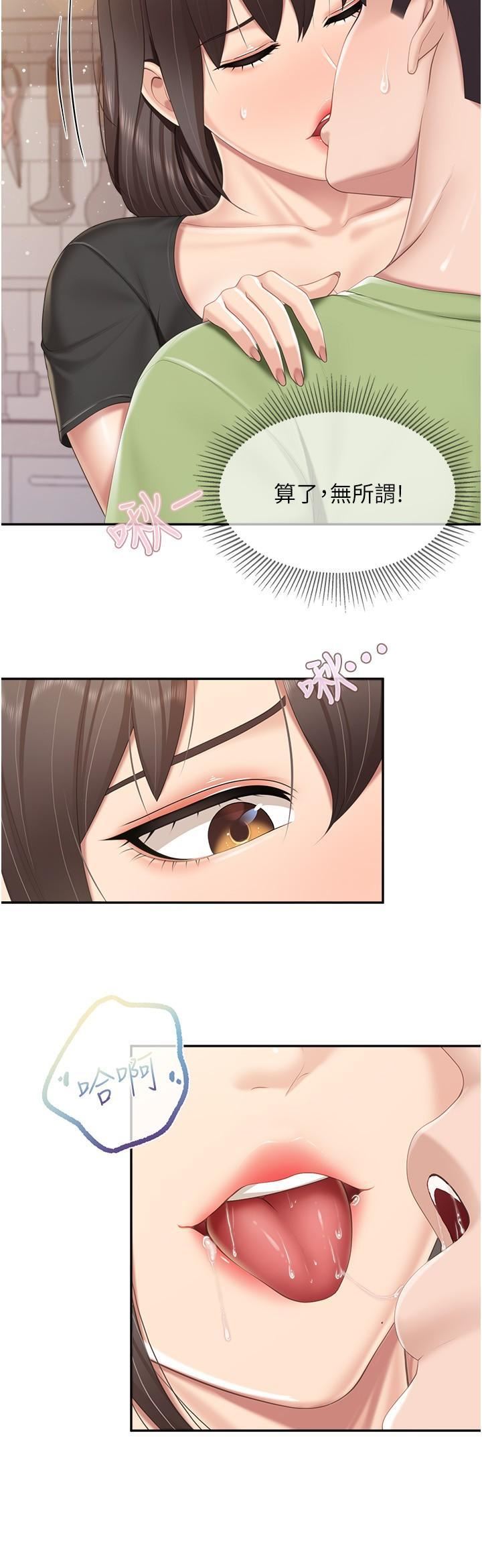 親子餐廳的媽媽們第78話-壓迫感十足的乳交