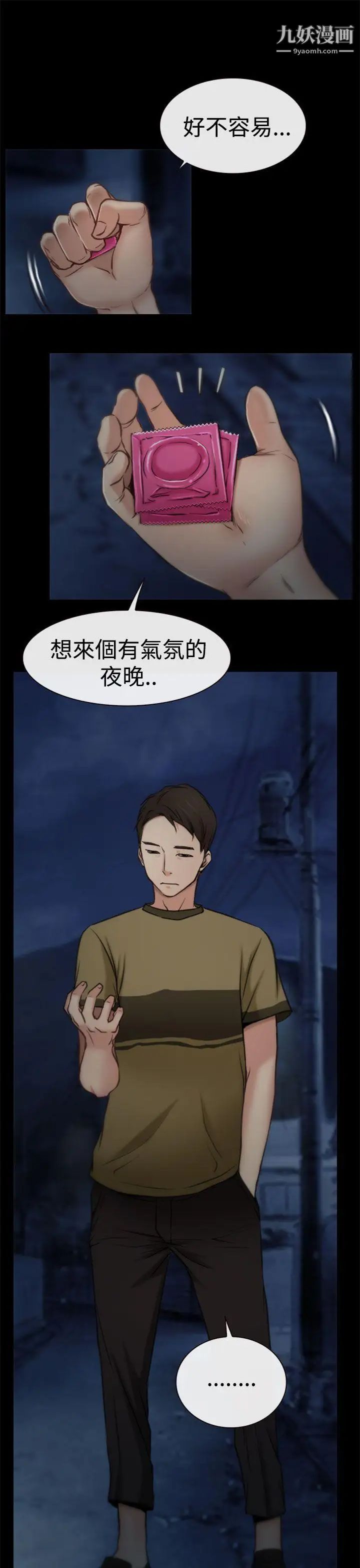 猜不透的心第5话