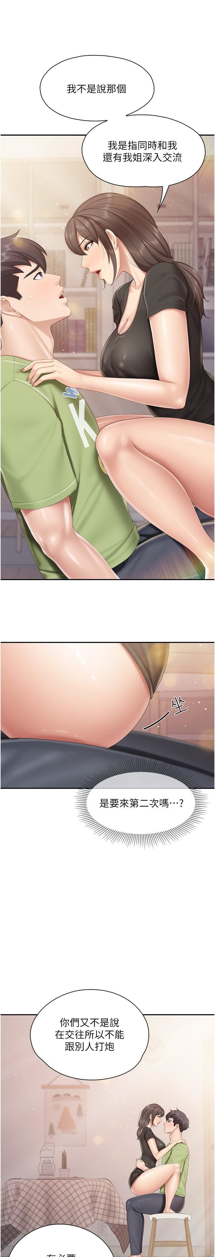 亲子餐厅的妈妈们第78话-压迫感十足的乳交