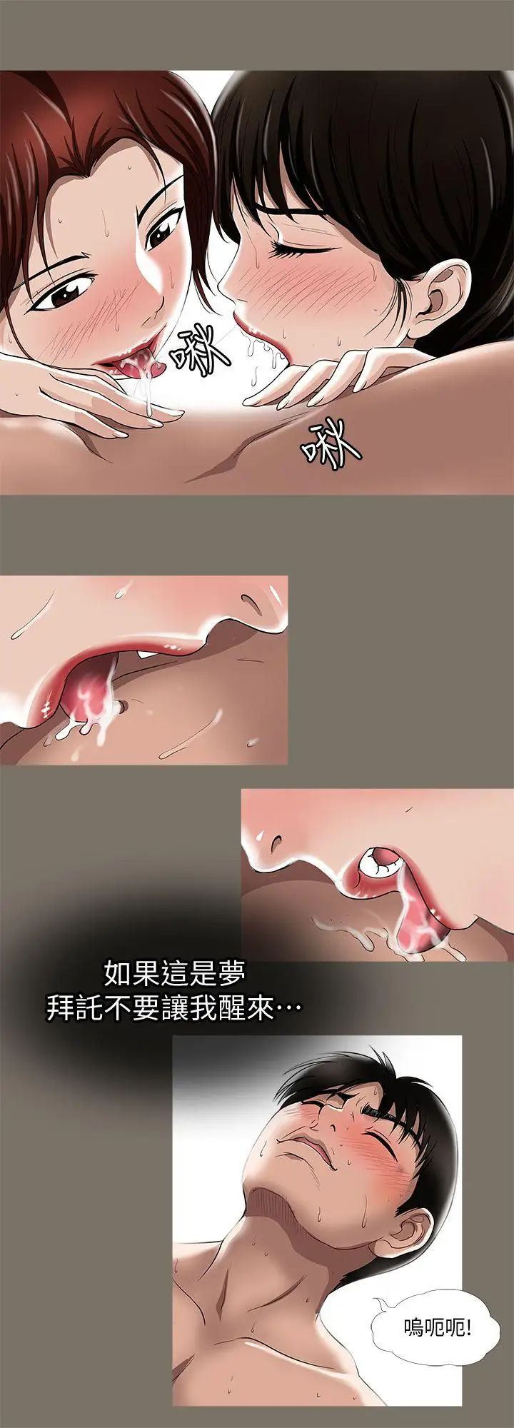 别人的老婆第7话-自由奔放的人妻们