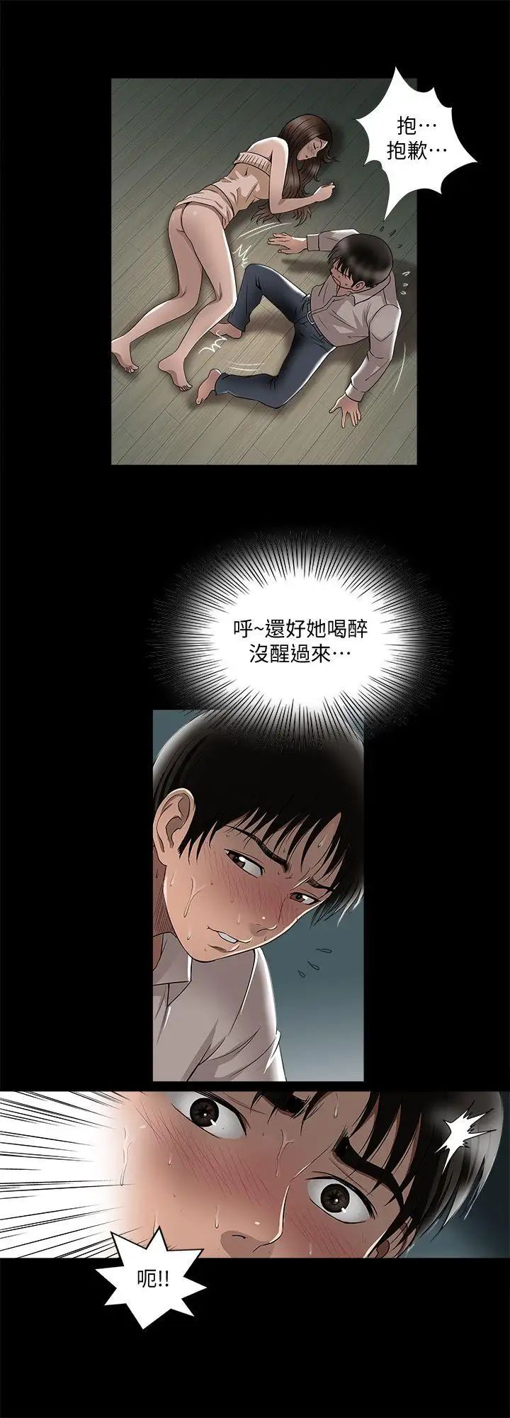 別人的老婆第7話-自由奔放的人妻們