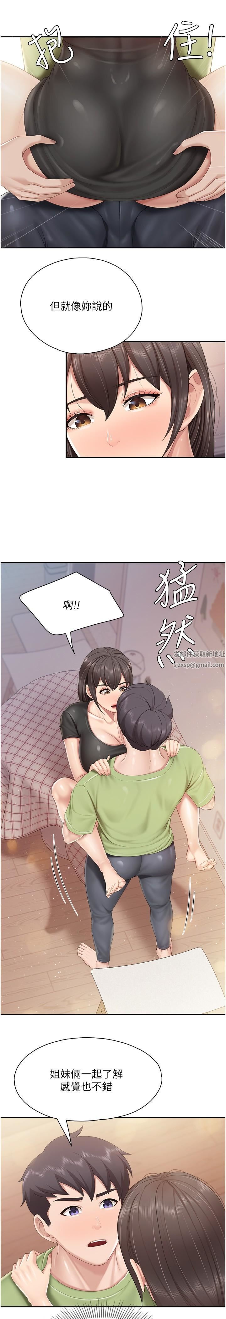 親子餐廳的媽媽們第78話-壓迫感十足的乳交