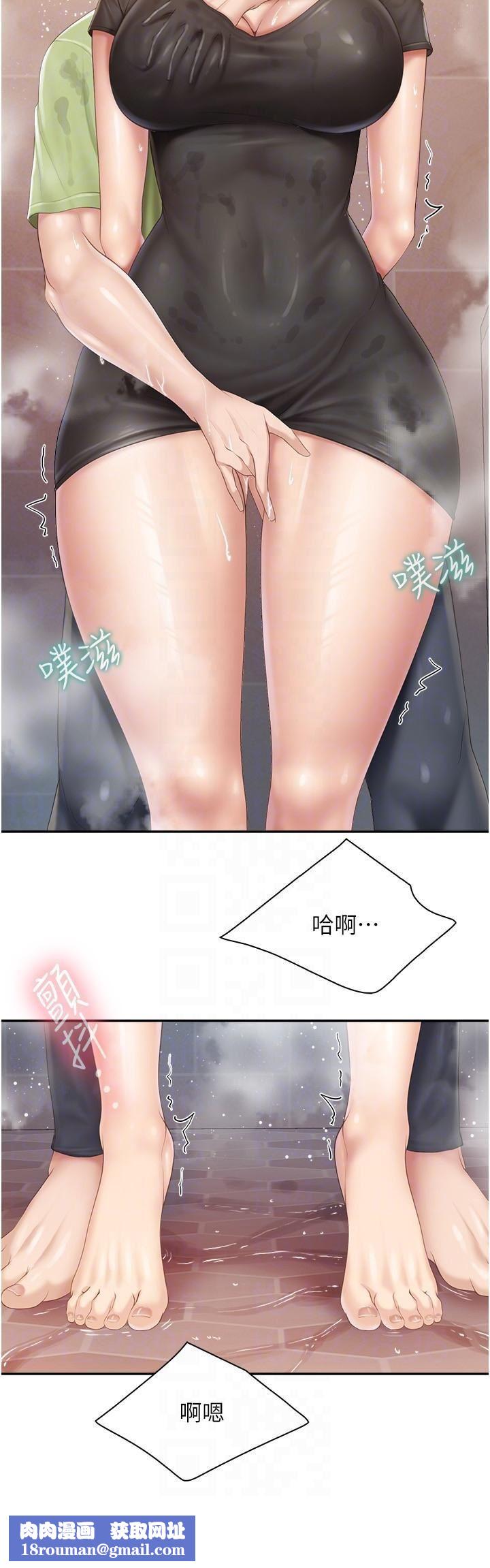 親子餐廳的媽媽們第78話-壓迫感十足的乳交