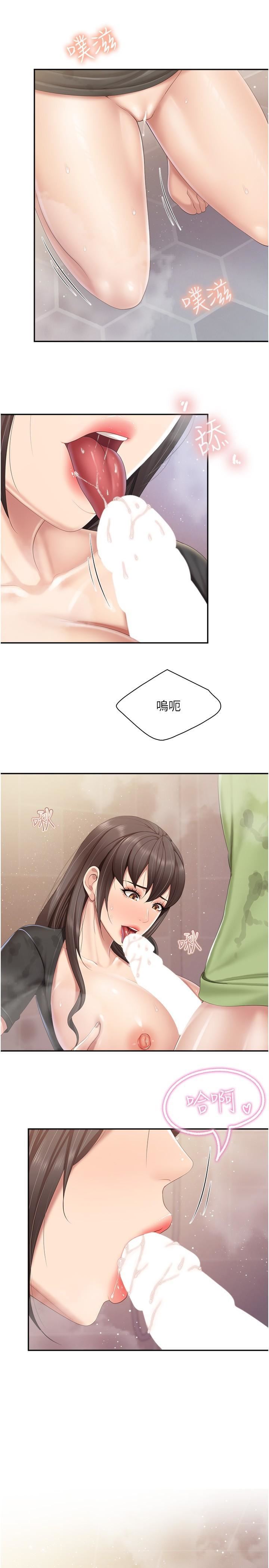 親子餐廳的媽媽們第78話-壓迫感十足的乳交