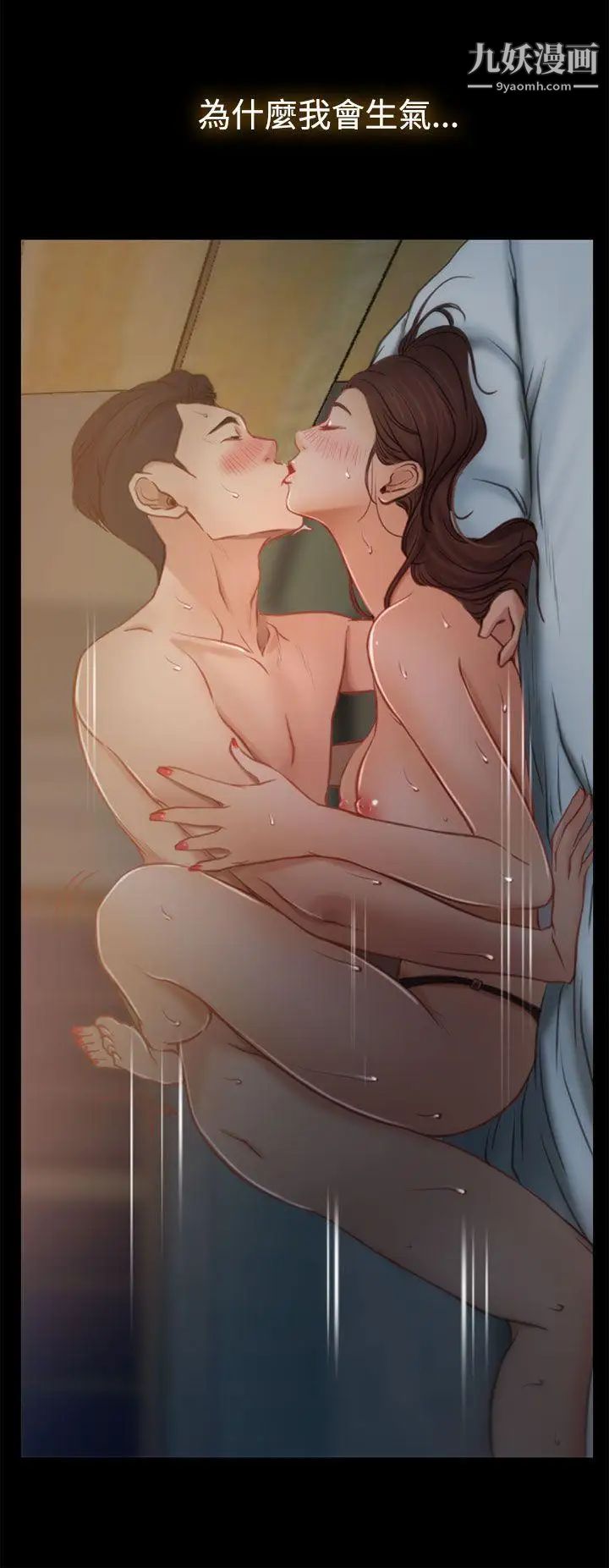 猜不透的心第6话