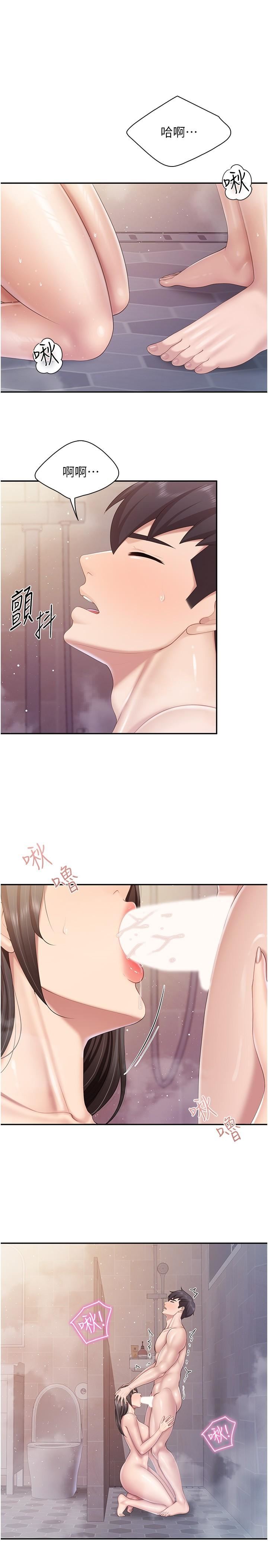 亲子餐厅的妈妈们第79话-姐夫专用的「通道」