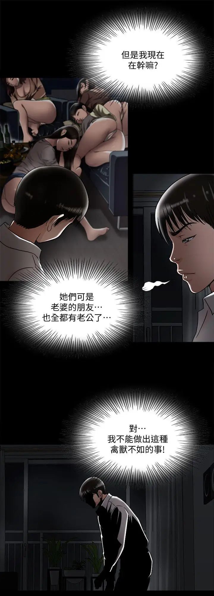 别人的老婆第8话-睡着也有感觉的女人