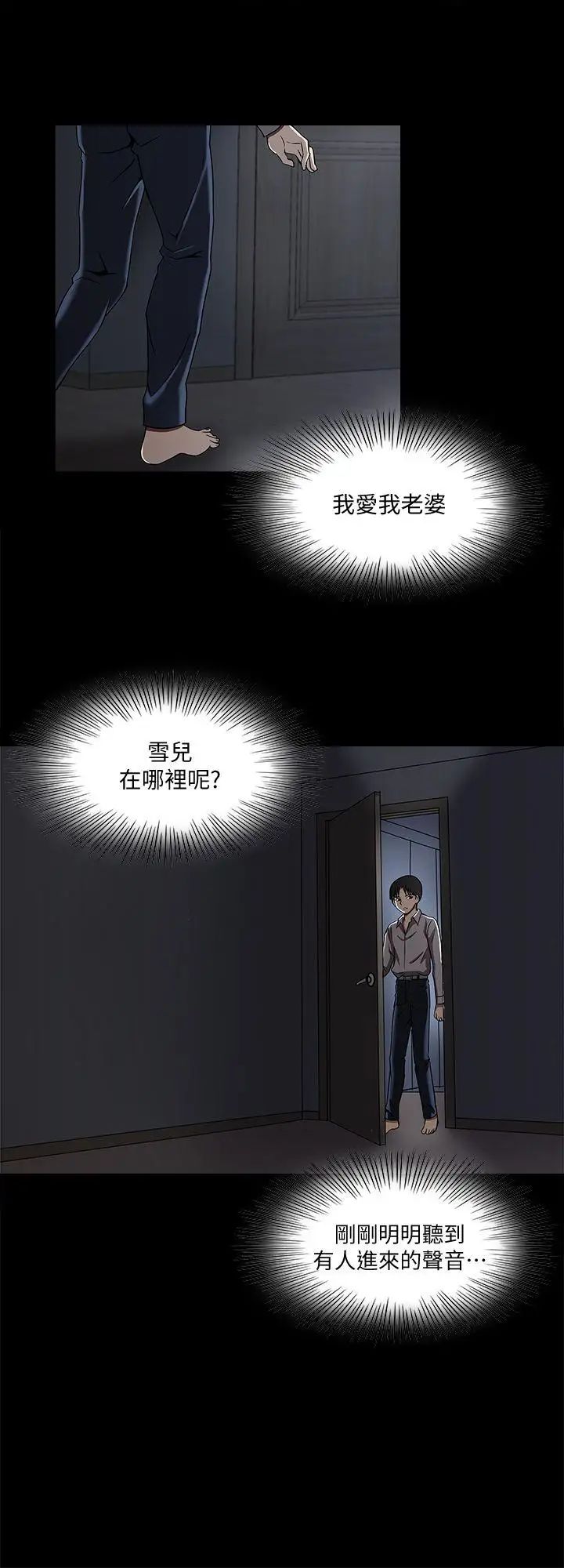 别人的老婆第8话-睡着也有感觉的女人