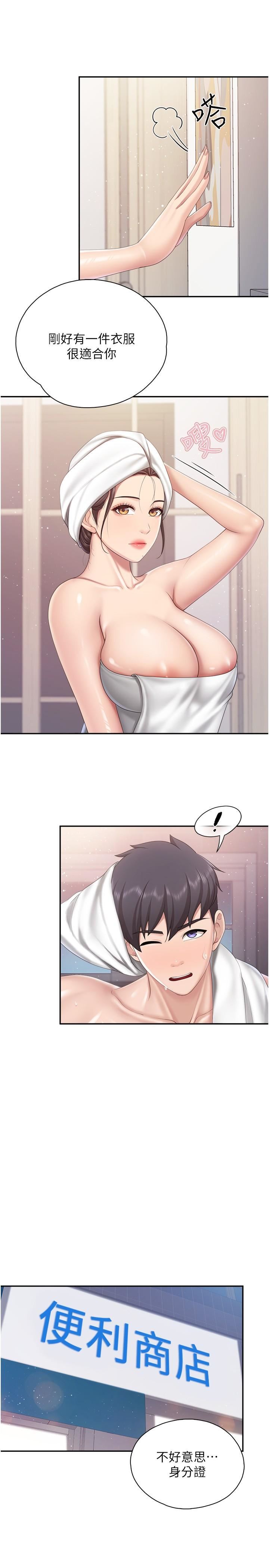 親子餐廳的媽媽們第80話-讓我硬起來就倒頭大睡?