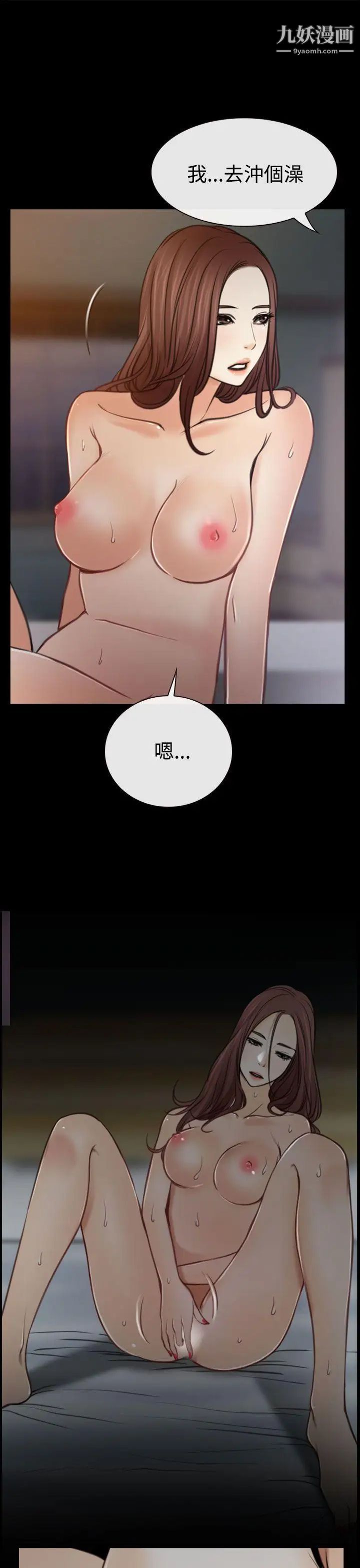 猜不透的心第6话