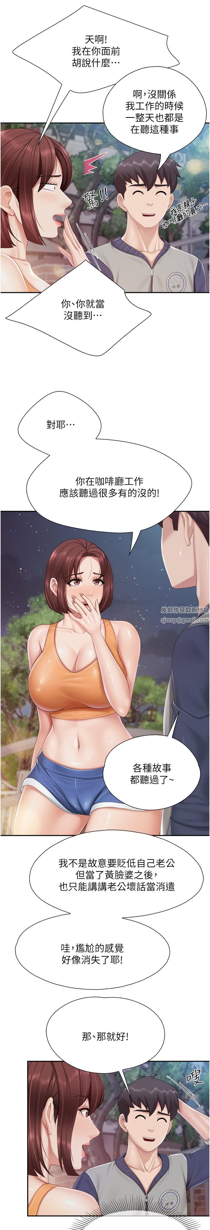 親子餐廳的媽媽們第80話-讓我硬起來就倒頭大睡?