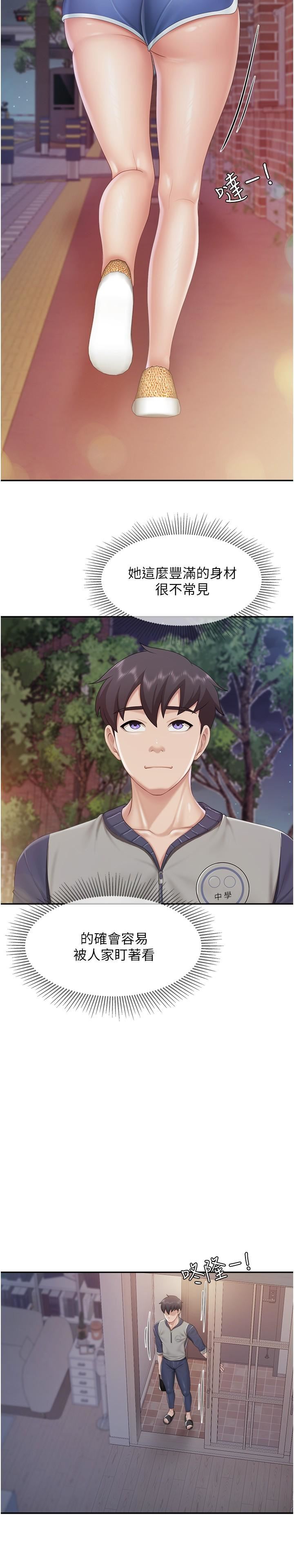 親子餐廳的媽媽們第80話-讓我硬起來就倒頭大睡?