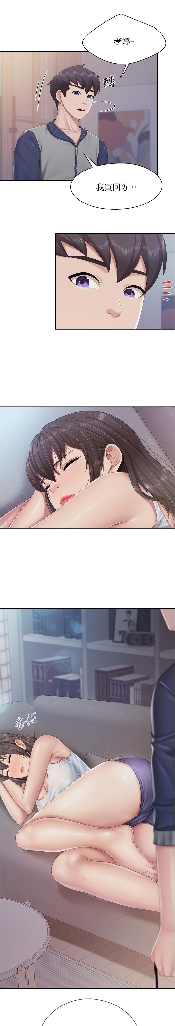 親子餐廳的媽媽們第80話-讓我硬起來就倒頭大睡?