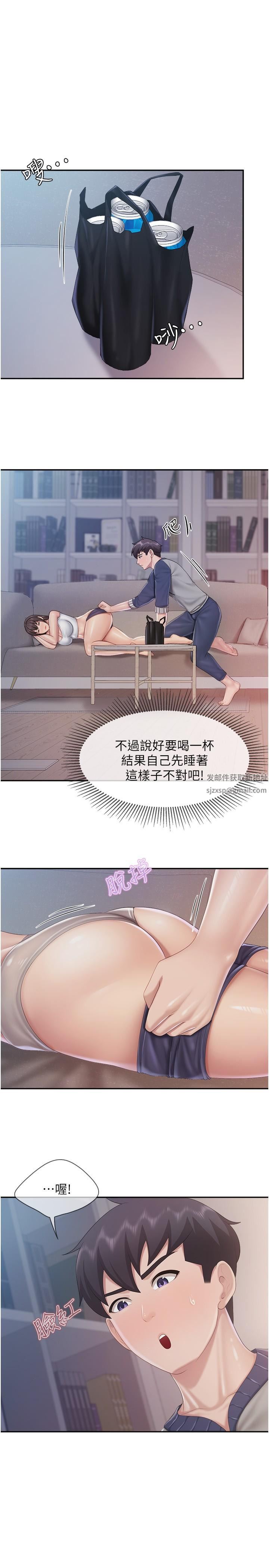 親子餐廳的媽媽們第80話-讓我硬起來就倒頭大睡?