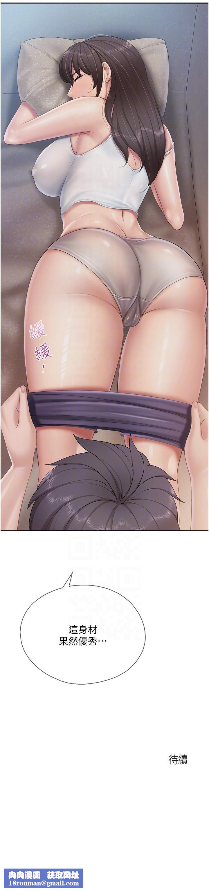 亲子餐厅的妈妈们第80话-让我硬起来就倒头大睡?