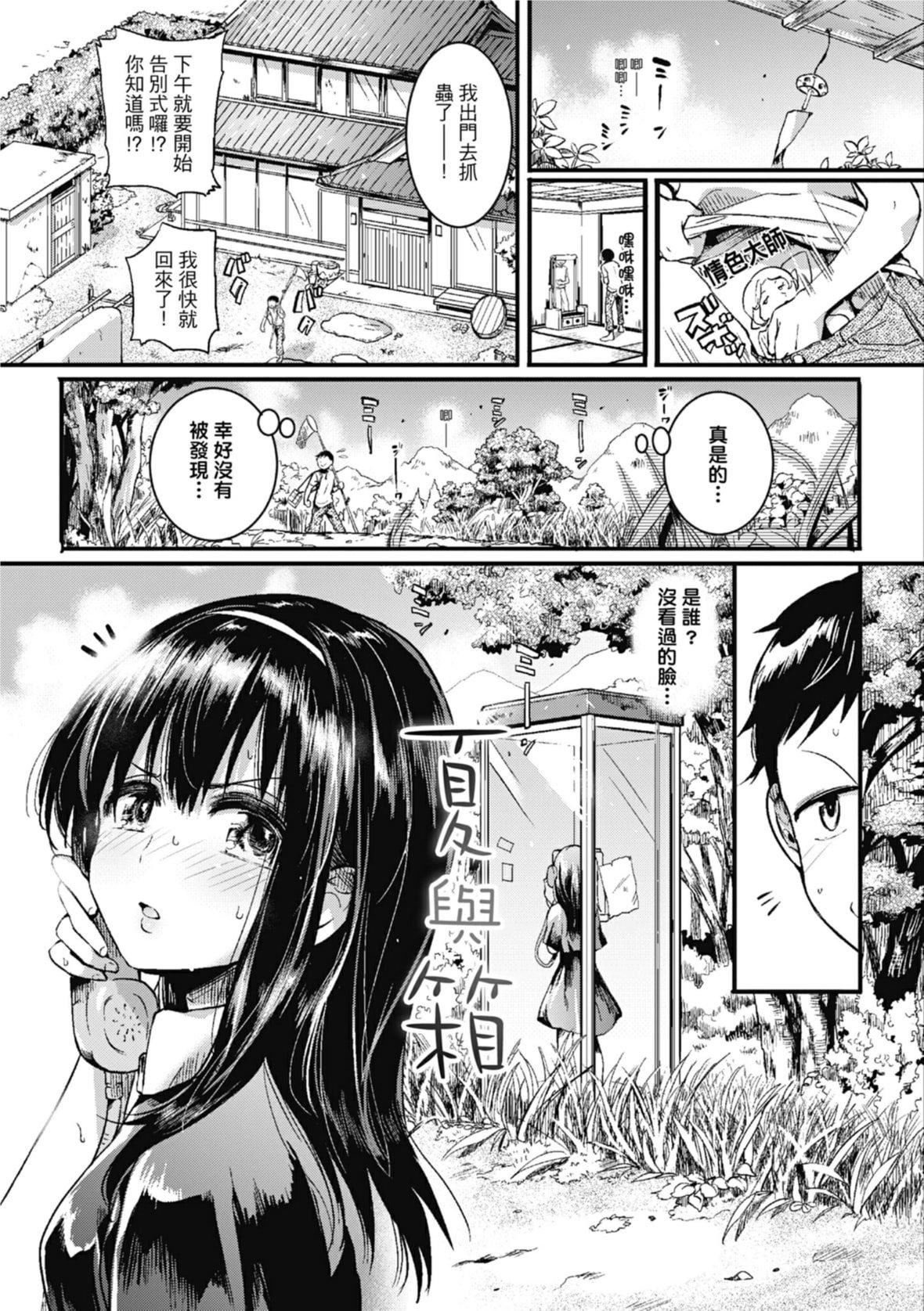 [doumou]恋やがて淫ら｜恋爱后就变淫荡瞭[中国翻訳][无修正][DL版][doumou]恋やがて淫ら｜恋爱后就变淫荡瞭[中国翻訳][无修正][DL版]