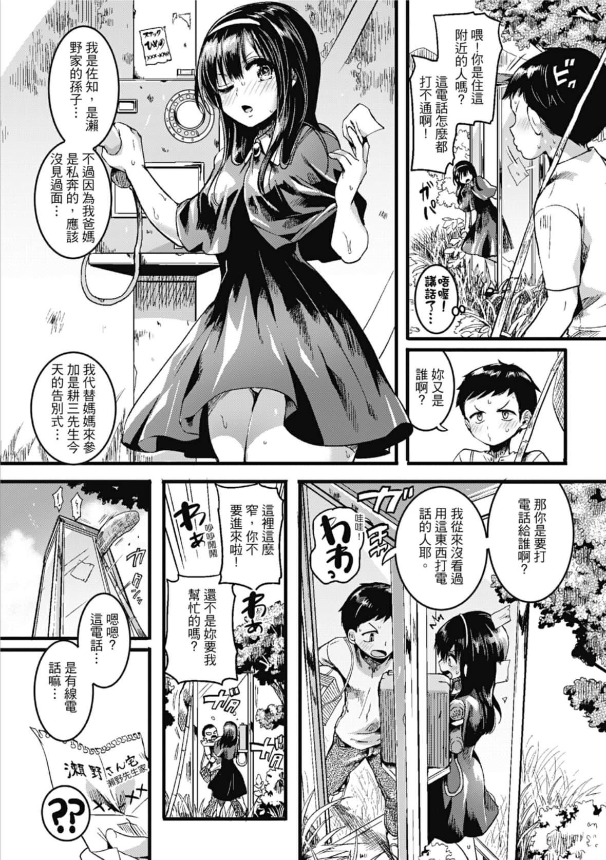 [doumou]恋やがて淫ら｜恋爱后就变淫荡瞭[中国翻訳][无修正][DL版][doumou]恋やがて淫ら｜恋爱后就变淫荡瞭[中国翻訳][无修正][DL版]