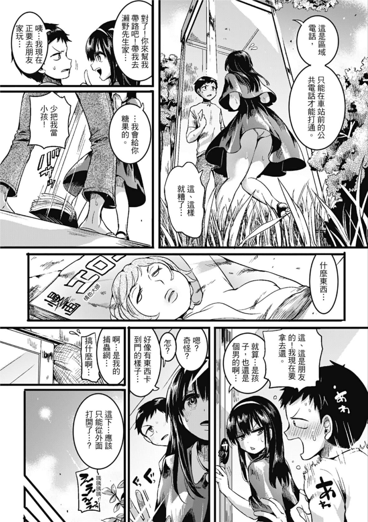 [doumou]恋やがて淫ら｜恋爱后就变淫荡瞭[中国翻訳][无修正][DL版][doumou]恋やがて淫ら｜恋爱后就变淫荡瞭[中国翻訳][无修正][DL版]