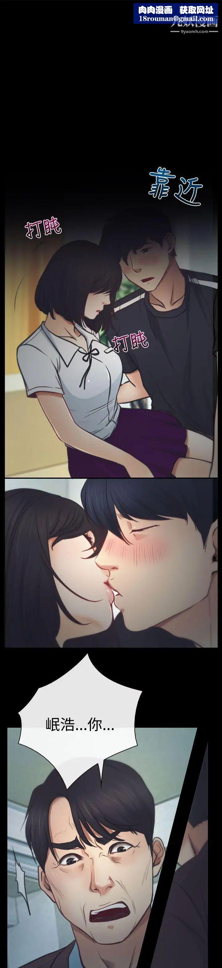 猜不透的心第7话