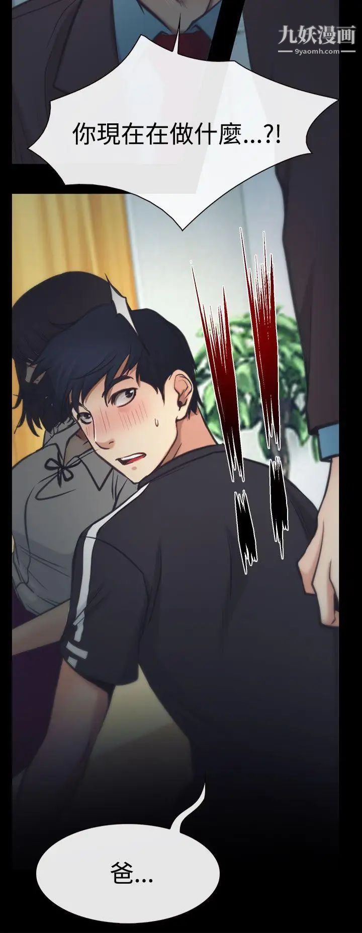 猜不透的心第7话