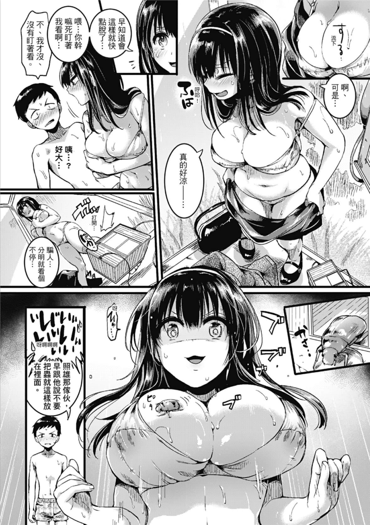 [doumou]恋やがて淫ら｜恋爱后就变淫荡瞭[中国翻訳][无修正][DL版][doumou]恋やがて淫ら｜恋爱后就变淫荡瞭[中国翻訳][无修正][DL版]