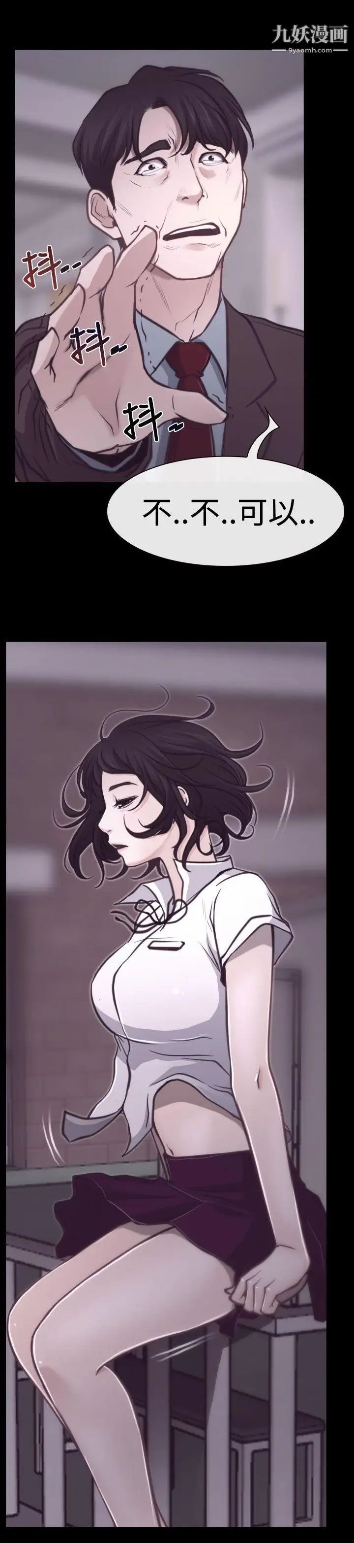 猜不透的心第7话