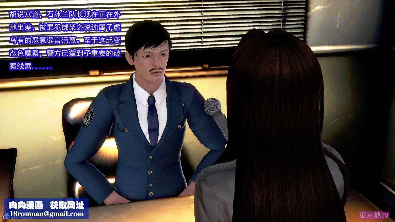 [3D]冰峰魔恋第27话