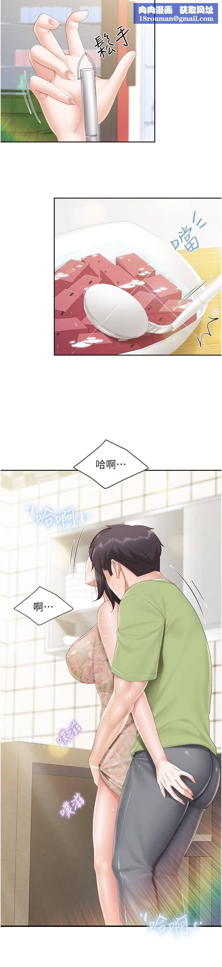 親子餐廳的媽媽們第82話-今天的點心是阿姨