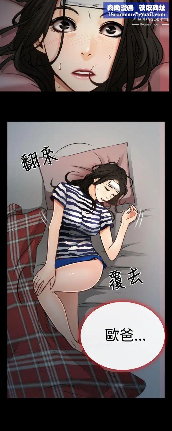 猜不透的心第7话