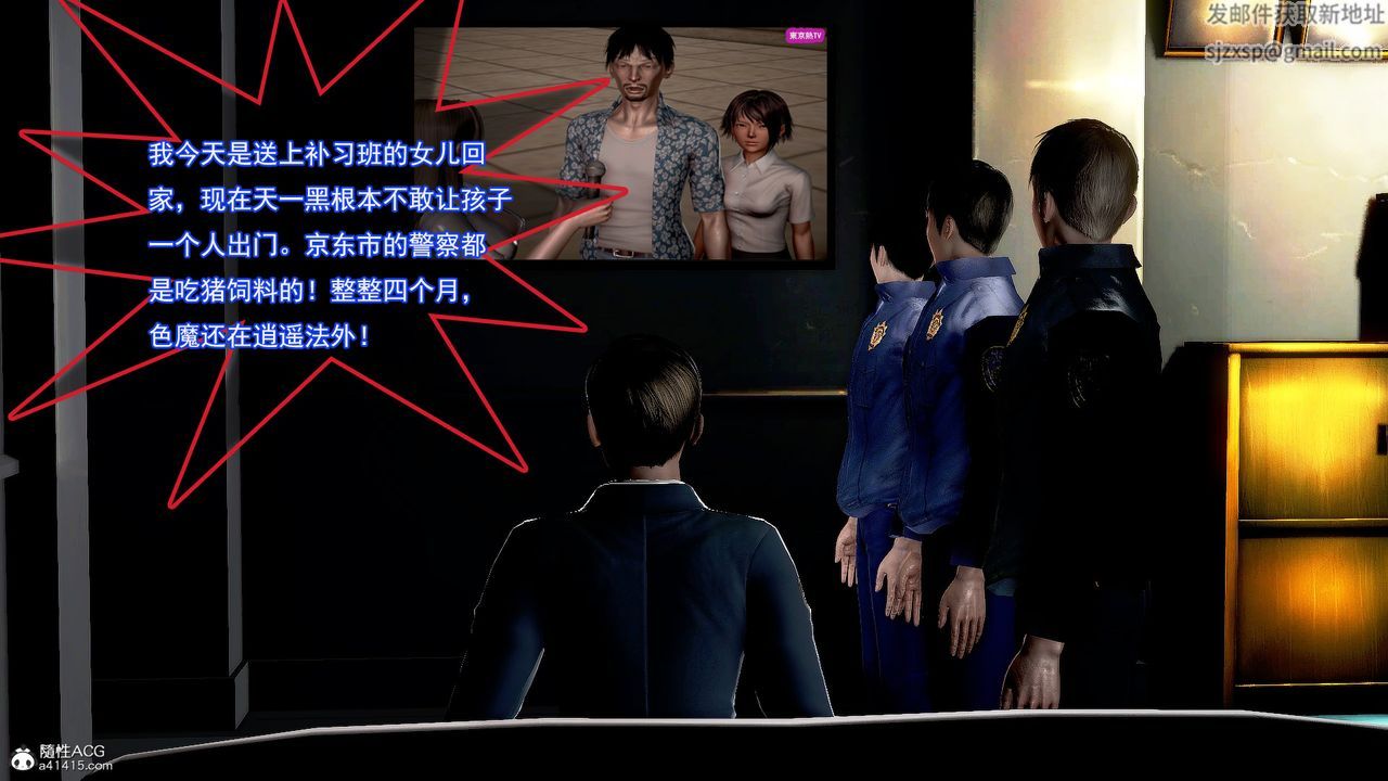 [3D]冰峰魔戀第28話