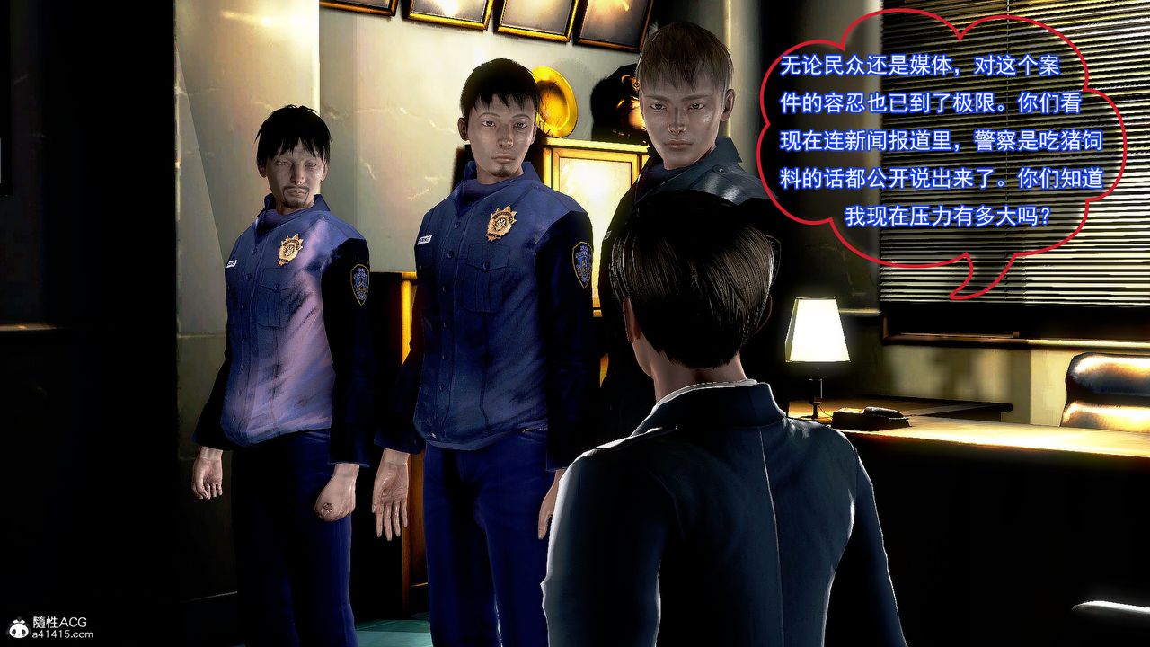 [3D]冰峰魔恋第28话