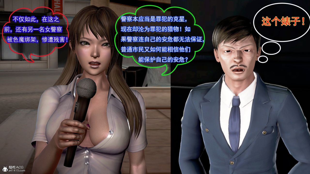 [3D]冰峰魔恋第28话