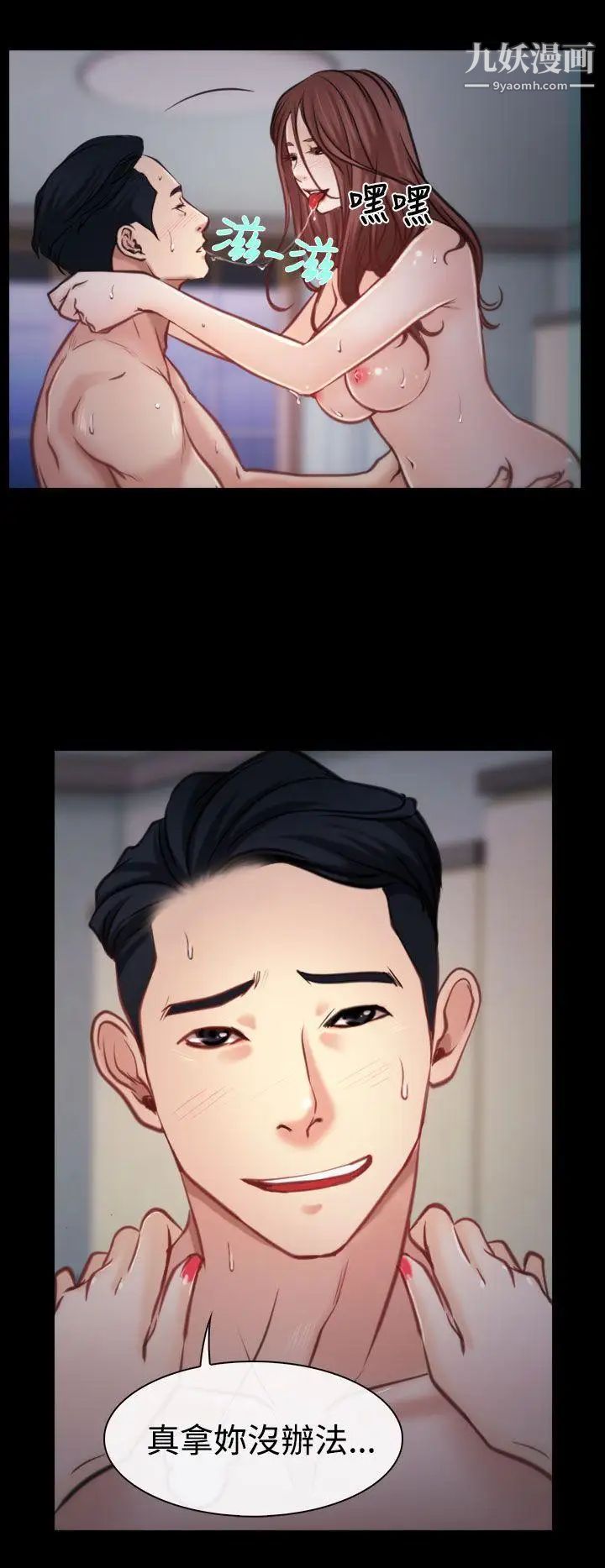 猜不透的心第7话